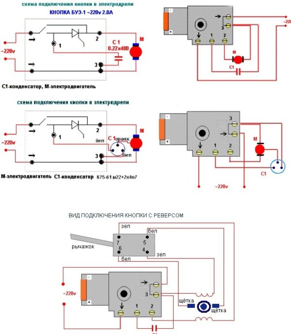Схема подключения кнопки электродрели