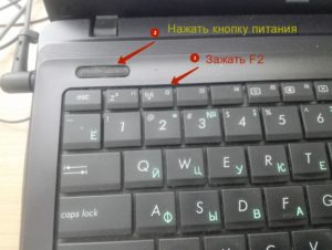 Как вшить ключ в биос ноутбука