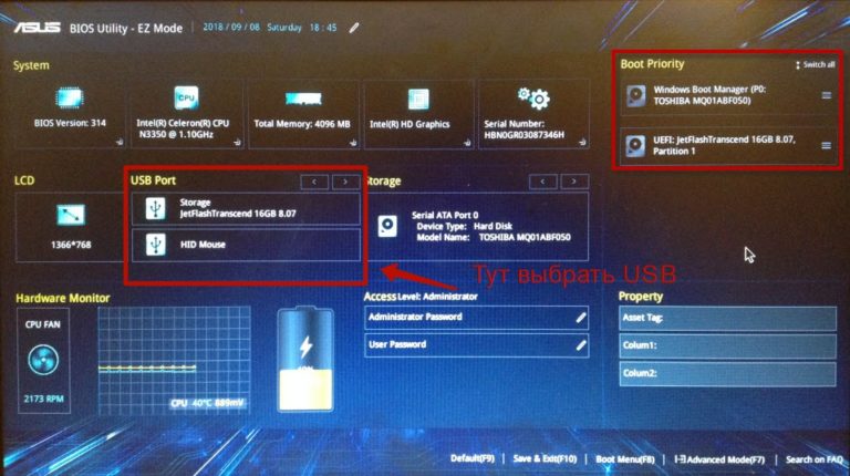 Как загрузиться с флешки на ноутбуке asus