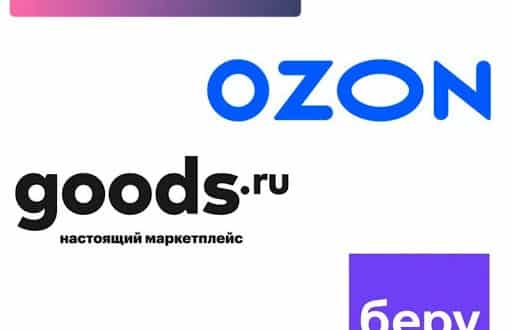 Все, что необходимо знать о маркетплейсах