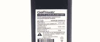 Ассортимент аккумуляторных батарей GoPower
