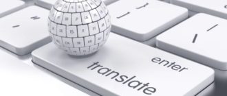 Где найти онлайн переводчики на армянский язык