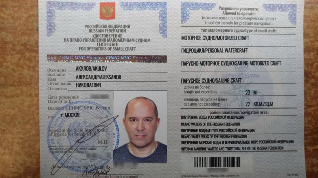 Как оформить права на гимс?