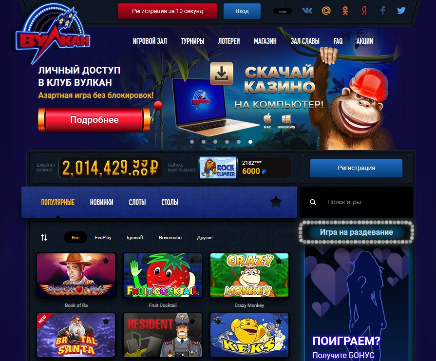 Игровые автоматы вулкан картинки