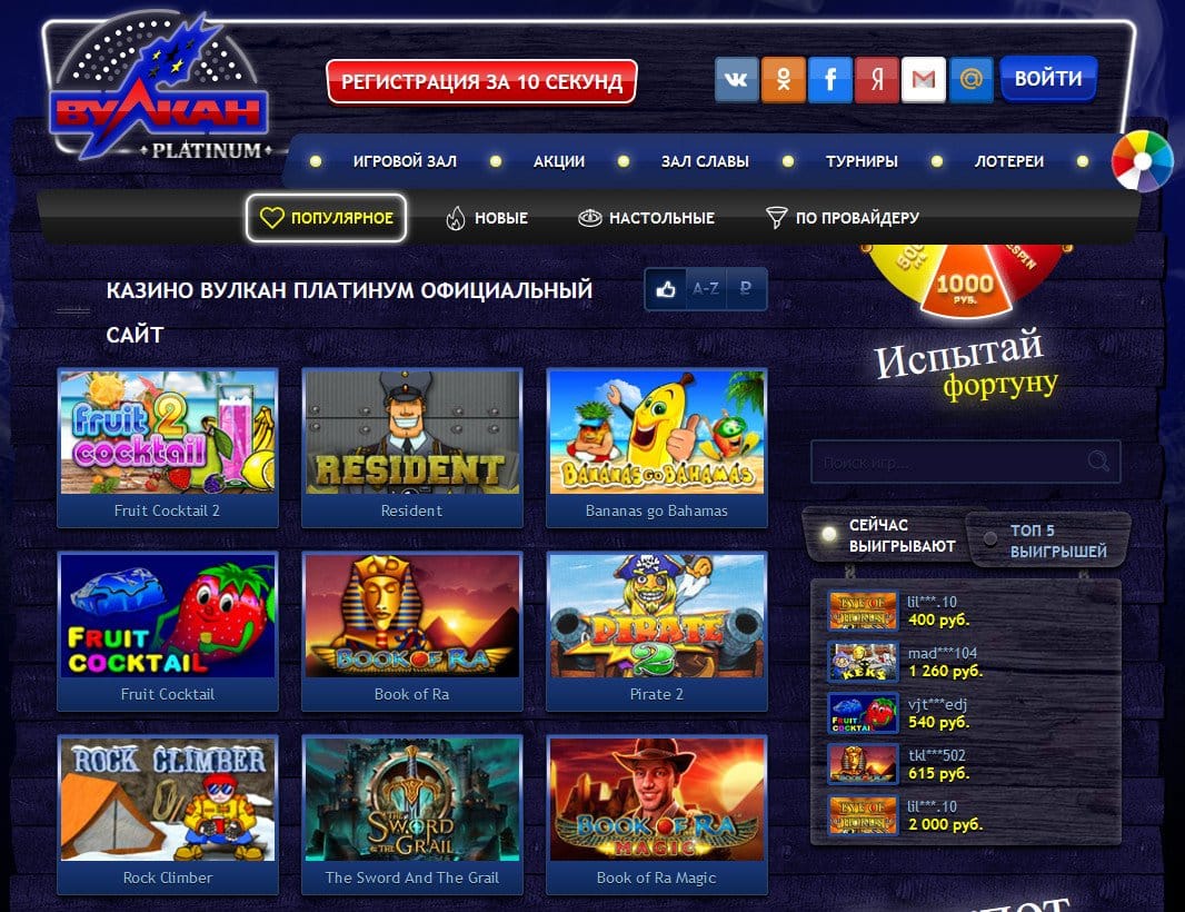 Официальный сайт казино Вулкан: как правильно играть?