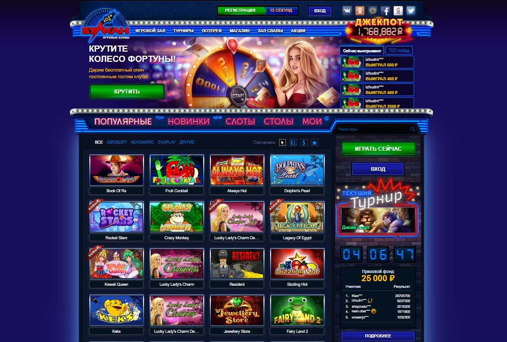 Обзор новых игровых автоматов на Вулкан казино онлайн
