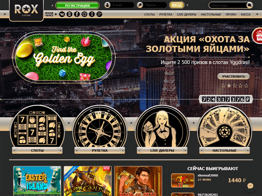 ROX: новое поколение онлайн-казино, где каждый игрок выигрывает!