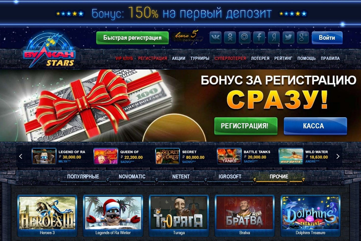 Онлайн игровой опыт в Vulkan Casino Stars