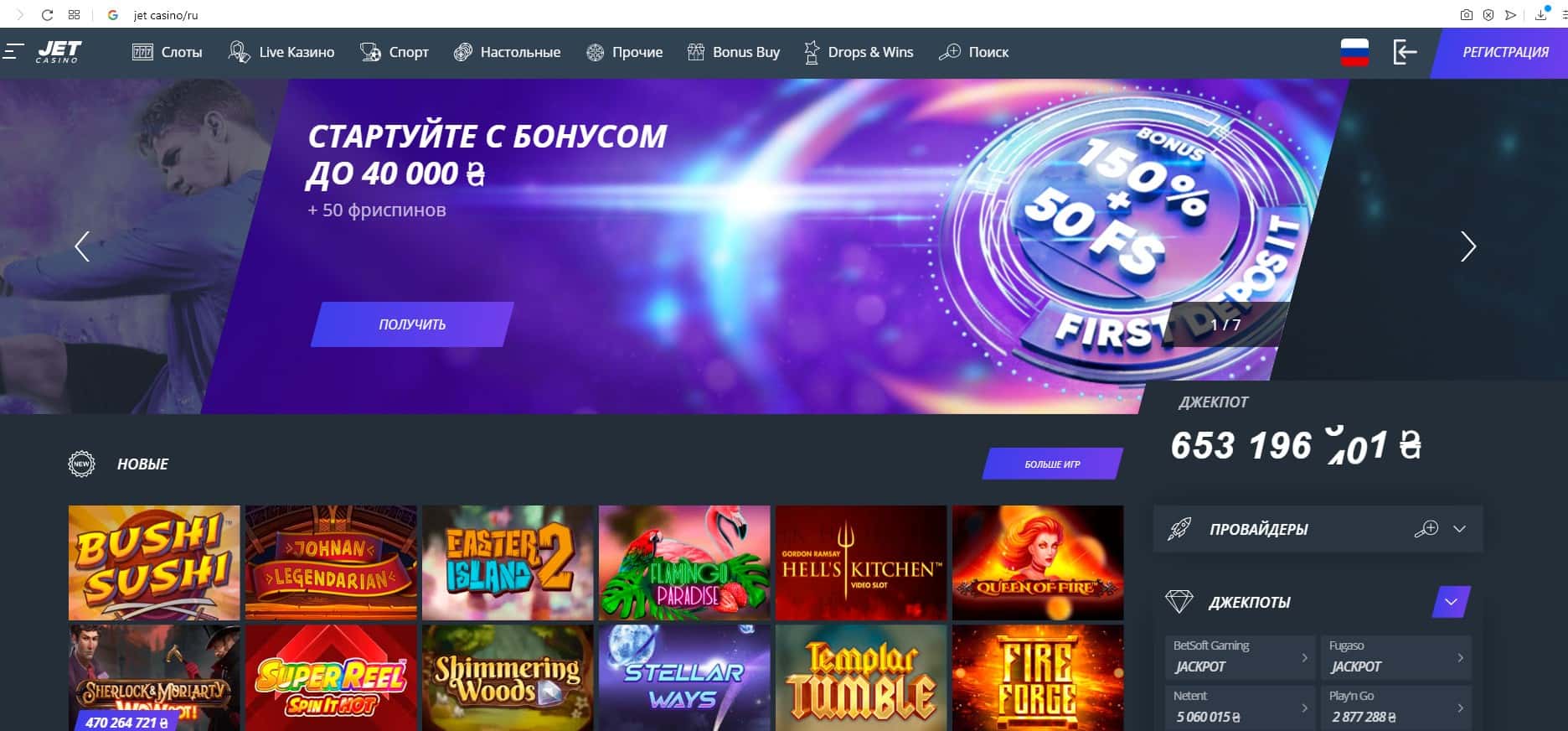Jet casino онлайн официальный сайт: игра рулетки и слотов ведущего казино